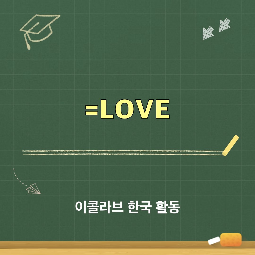 이코라브