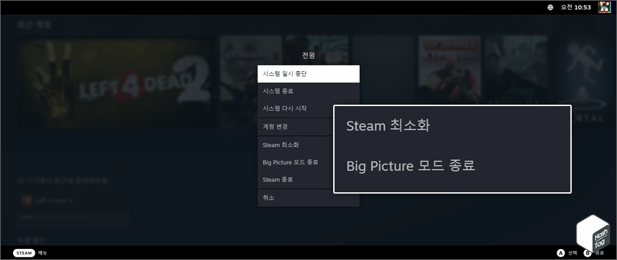 스팀 메뉴 > 전원 > Big Picture 모드 종료