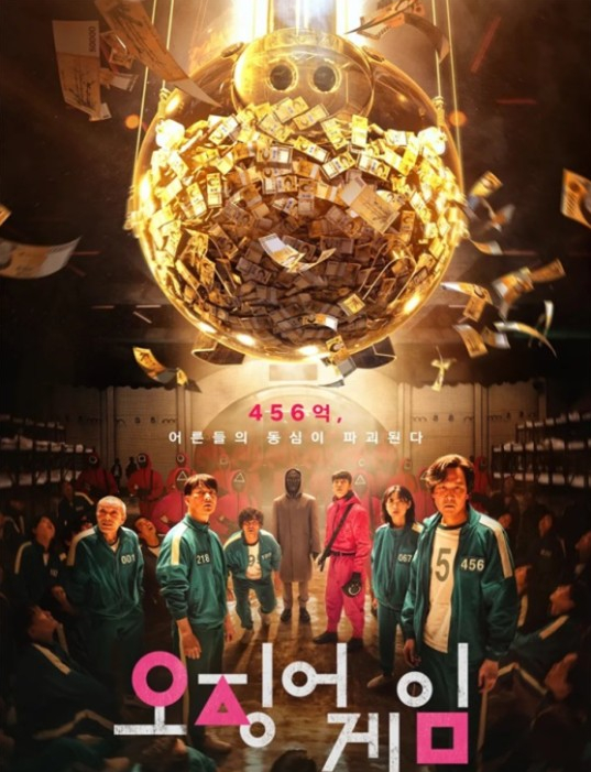 오징어게임 시즌2 넷플릭스홈페이지