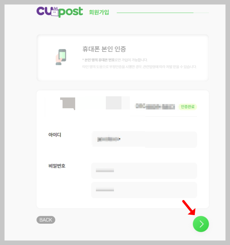 cu 편의점 택배 보내는 법