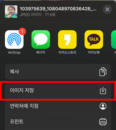 아이폰 단축어 인스타 동영상 공유