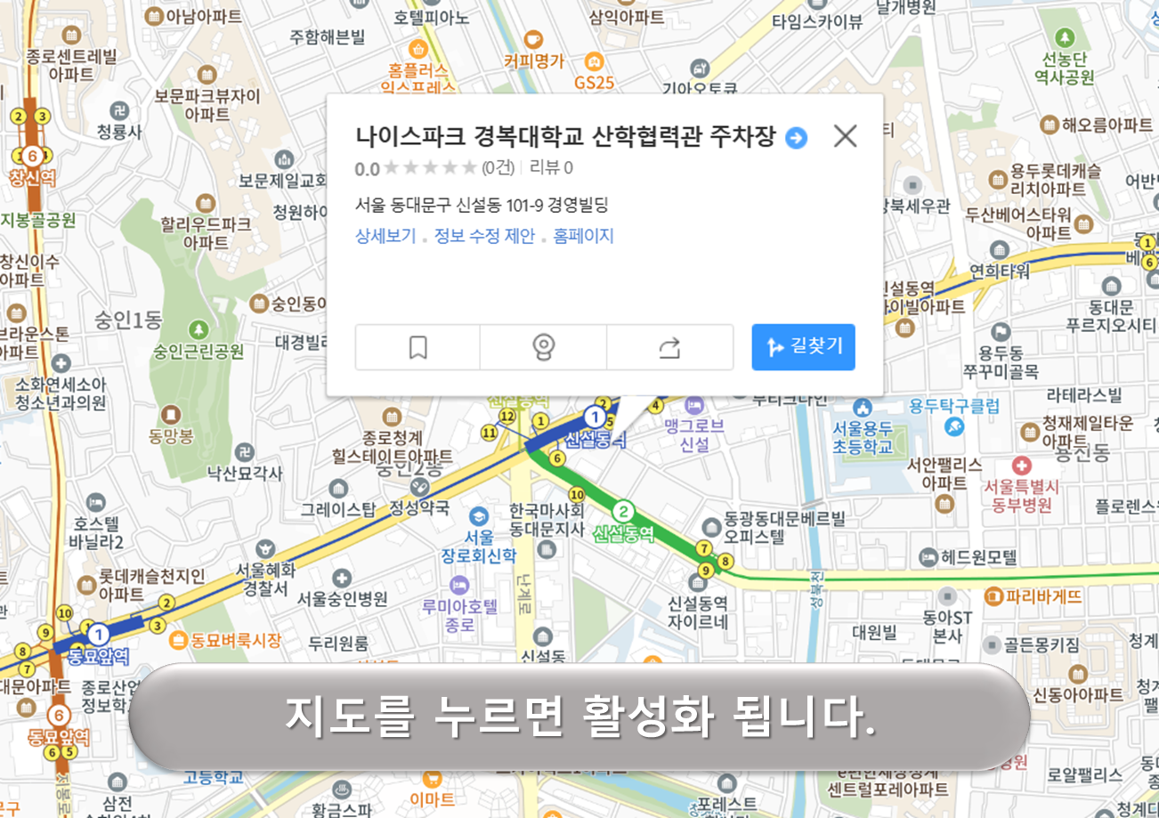경복대 산학협력단 주차장