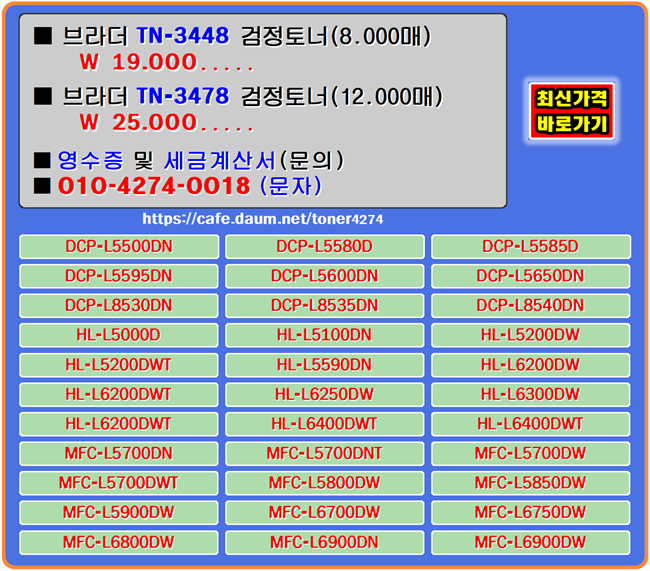 브라더tn3428 브라더dcpl5000dn 브라더hll5590dn 브라더tn3448 브라더dcpl5580d 브라더tn3478
브라더dcpl5585d 브라더mfcl6900dw 브라더tn3498 브라더hll5000d 브라더mfcl6700dw 브라더dcpl5595dn
브라더hll5100dn 브라더mfcl6800dw 브라더dcpl5600dn 브라더hll5200dw 브라더dcpl5650dn
브라더hll5200dwt 브라더dcpl8530dn 브라더dcpl8535dn 브라더hll6200dw 브라더dcpl8540dn
브라더hll6200dwt 브라더6250dw hll6250dw 브라더hll6250dw 브라더mfcl5700dn 브라더hll6300dw
브라더mfcl5700dw 브라더hll6400dw mfcl5800dw 브라더mfcl5800dw 브라더hll6400dwt 브라더mfcl5850dw.
브라더mfcl5900dw 브라더mfcl6750dw 브라더mfcl6900dn 브라더mfcl5700dnt 브라더mfcl5700dwt