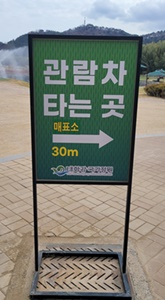 관람차타는곳
