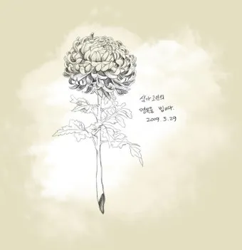 삼가고인의명복을빕니다의 뜻과 띄어쓰기 한문 표기_21
