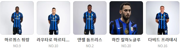 파리 인테르 하이라이트 챔스 결승