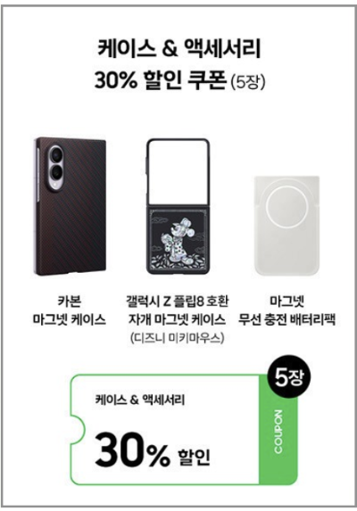  갤럭시 Z 폴드8 자급제 사전 예약 할인 혜택