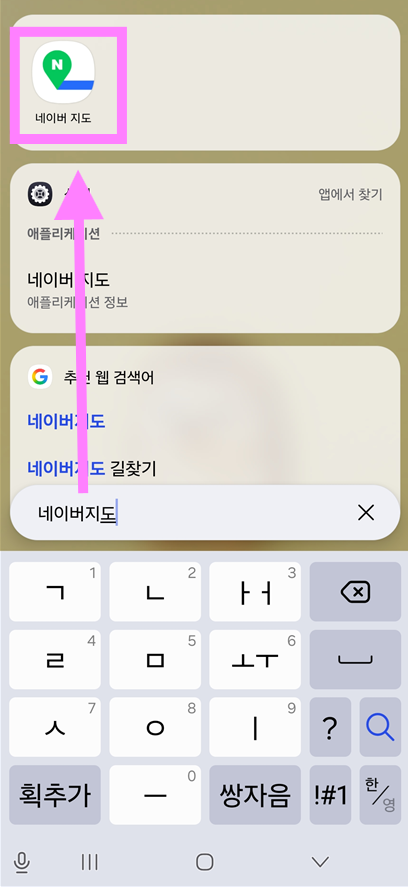 방법 3: 검색 결과에서 네이버지도 찾기