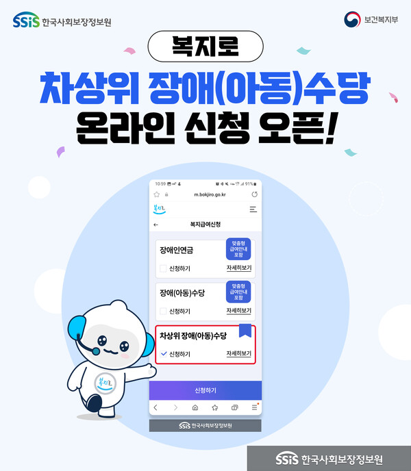 차상위-장애수당
