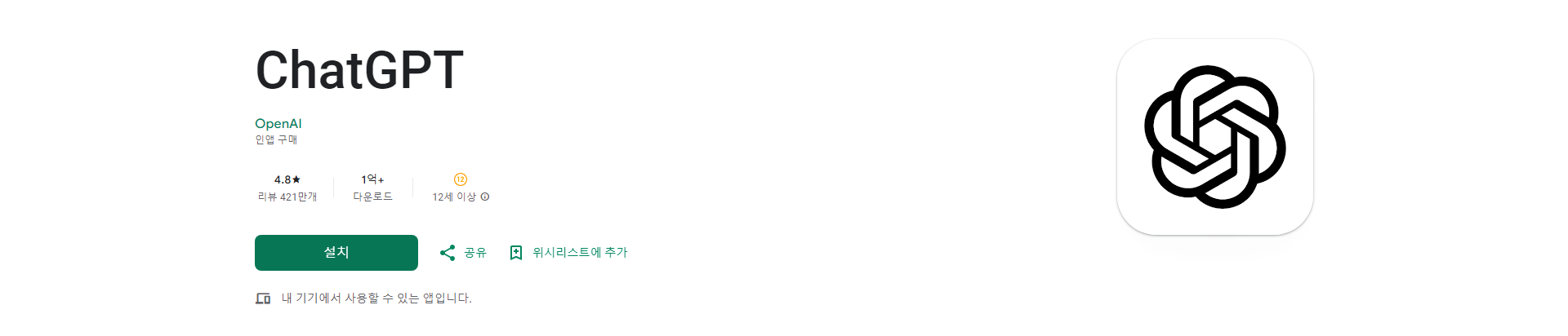 ChatGPT, 궁극의 AI 챗봇, 지금 바로 만나보세요
