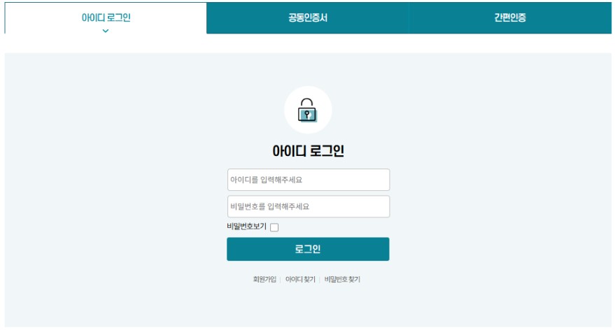 회원가입로그인