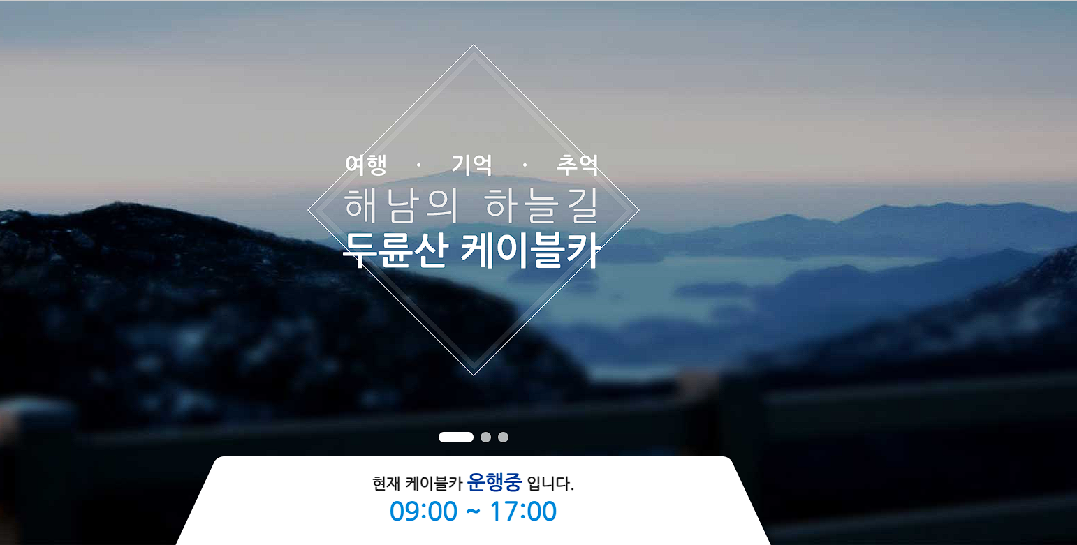 땅끝마을 해남 여행 가볼만한 곳