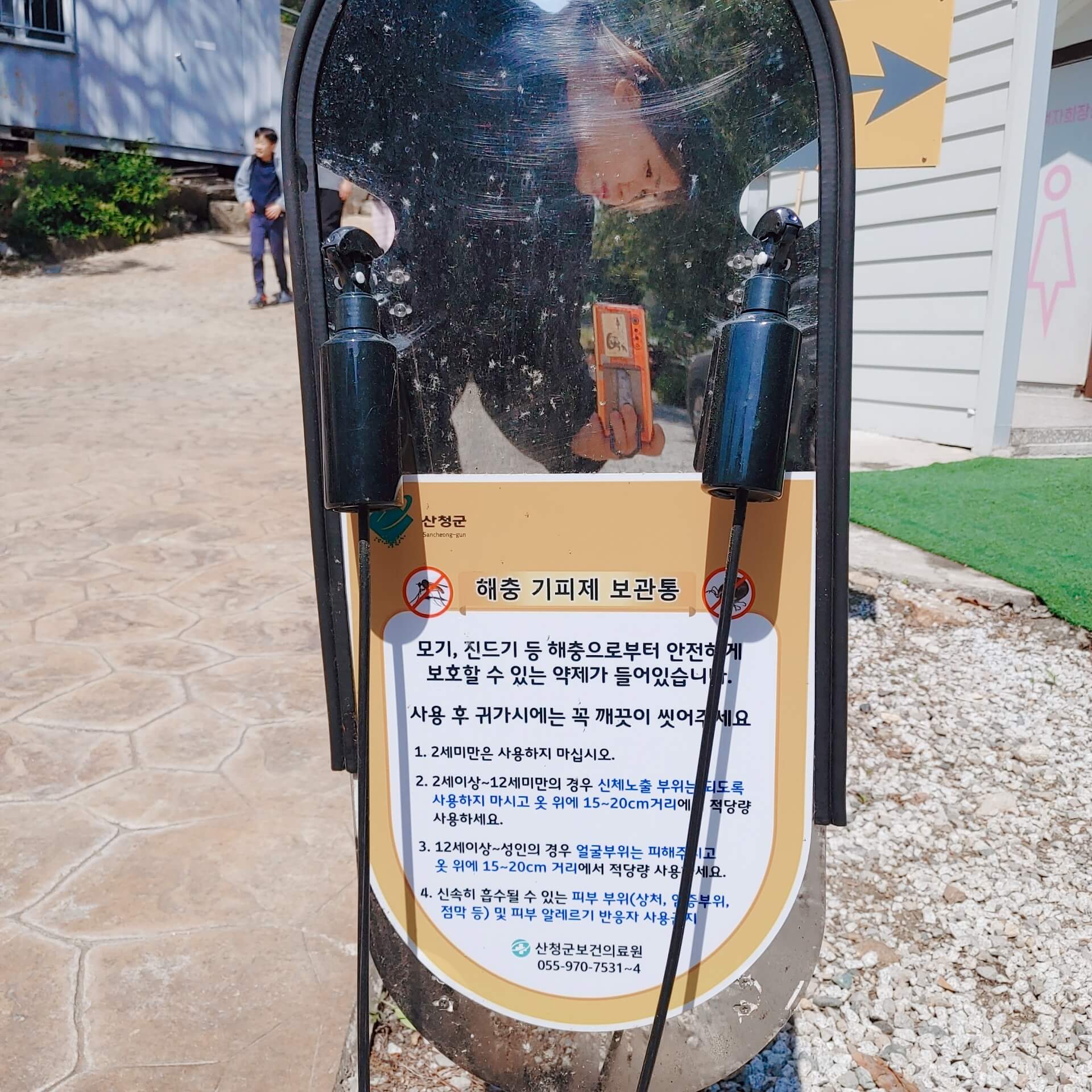 경호강캠핑장_&amp;_캠프627_해충_기피제
