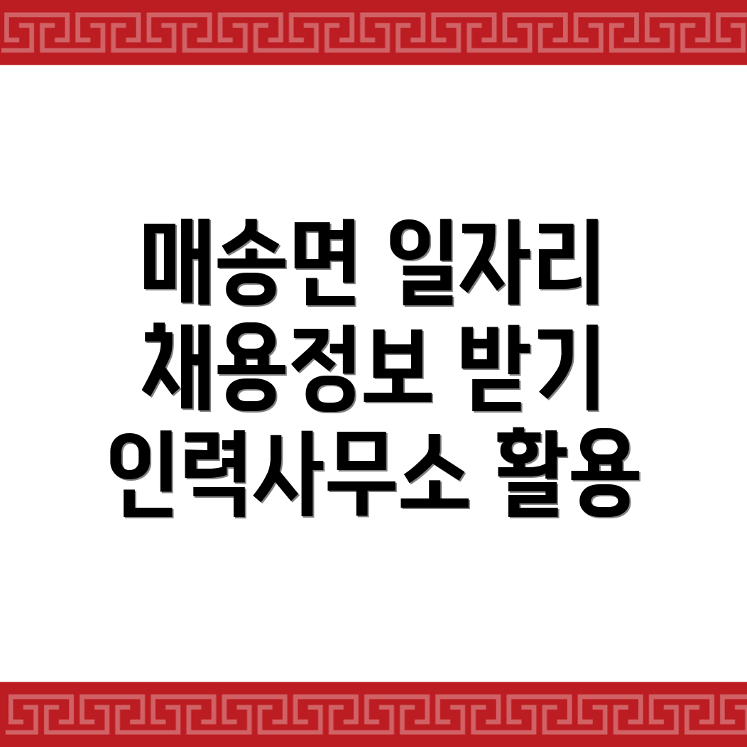 화성시 매송면 일자리