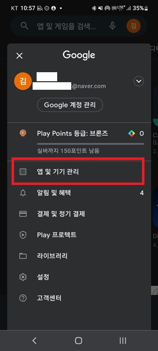 크롬 최신버전 업데이트 방법 1분 초간단