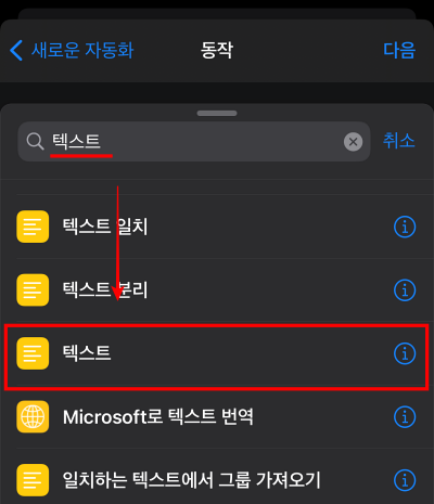 텍스트 검색 후 텍스트 선택