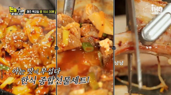 돈쭐내러 왔습니다