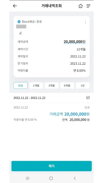 nv_국민은행 예금 금리 2024년 7월_4