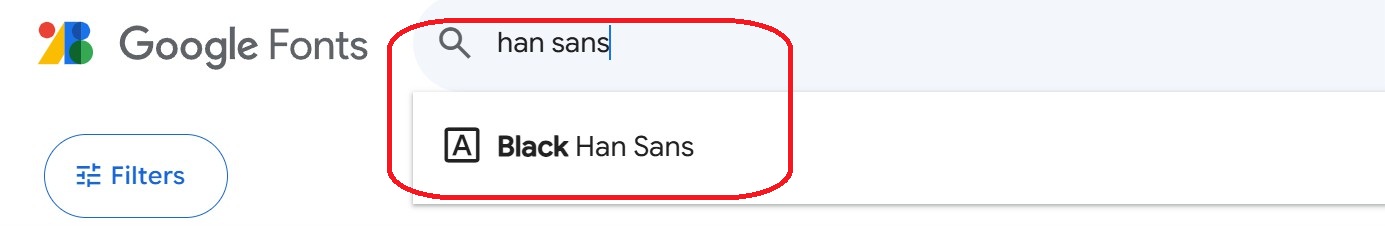 구글 폰트 검색