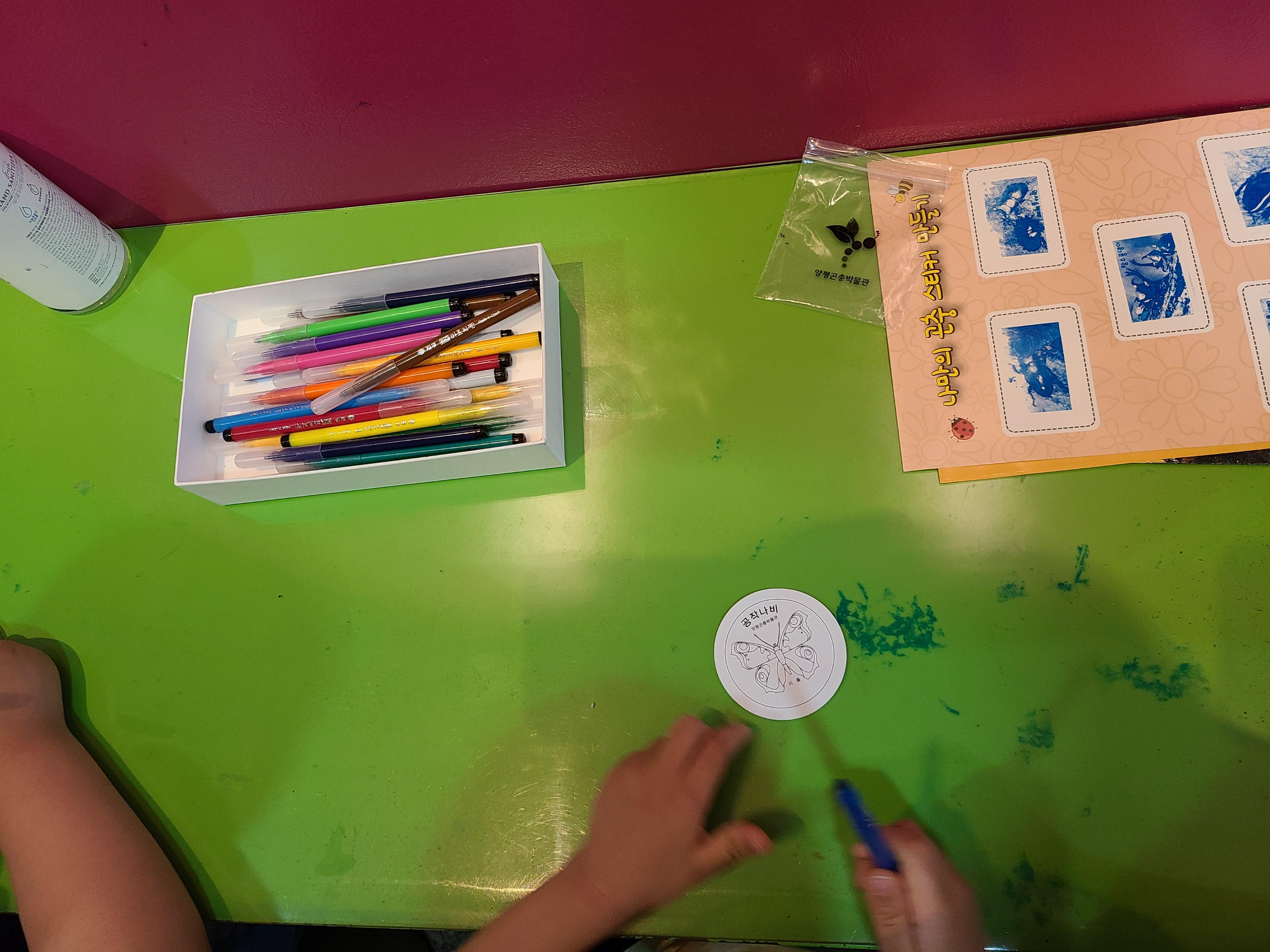 양평곤충박물관 색칠 공간