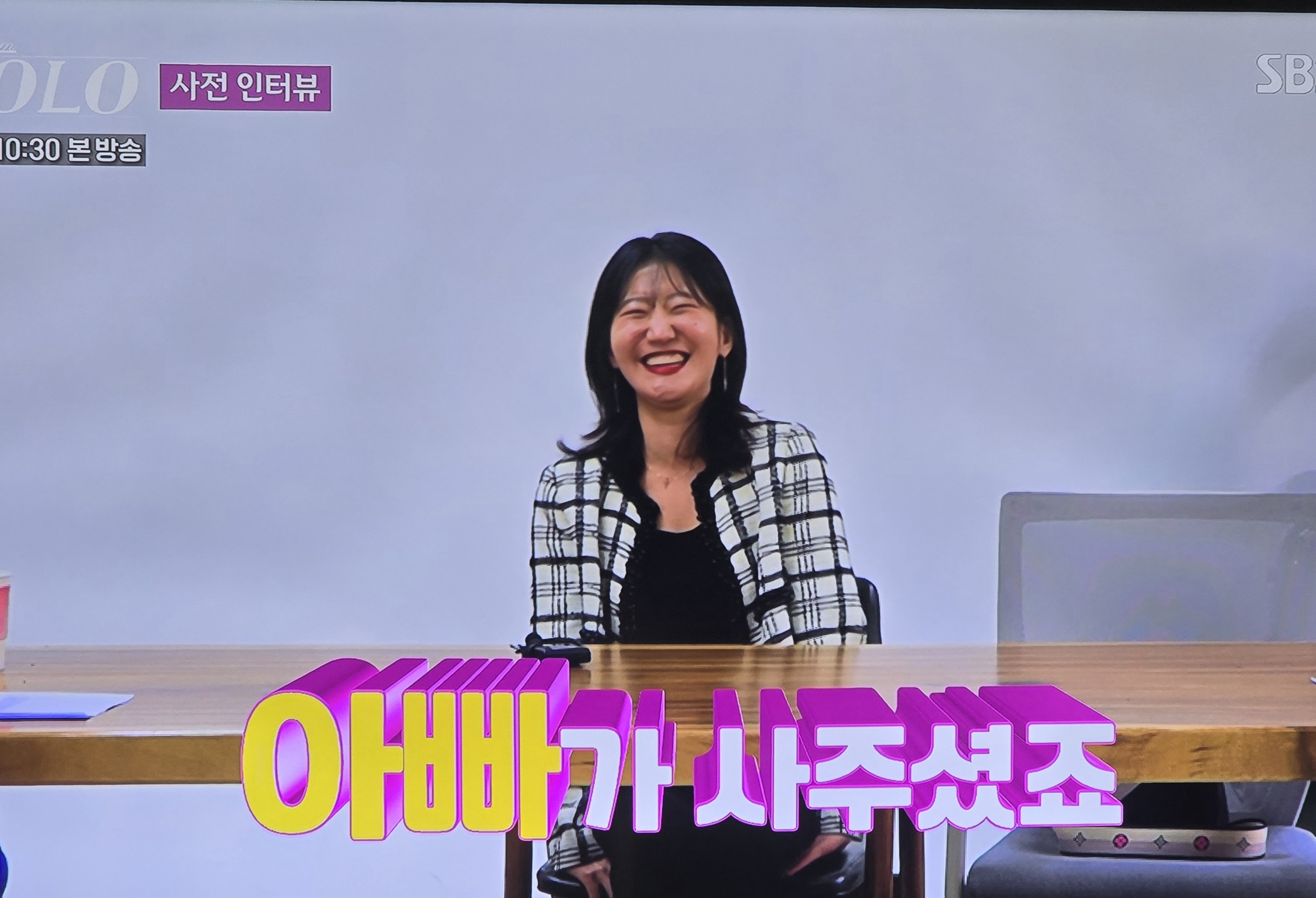 나는 솔로 23기 여자 출연자 순자 첼로