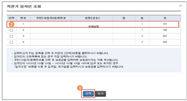 간이과세자 부가가치세 신고방법