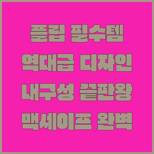 갤럭시 Z플립5 Z플립4 예쁜 디자인..