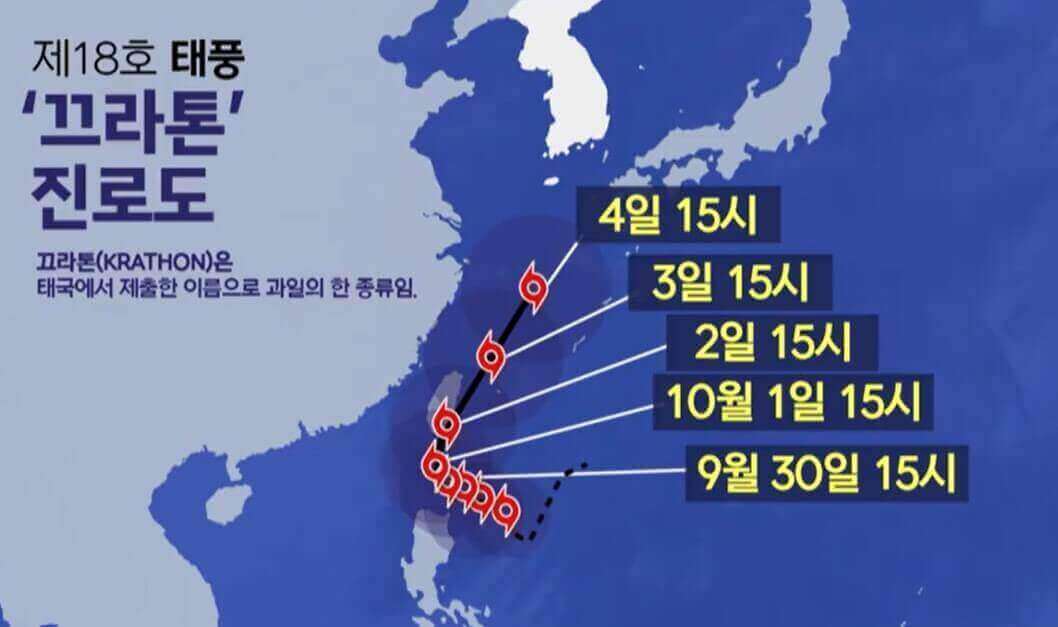 18호 태풍 끄라톤 경로