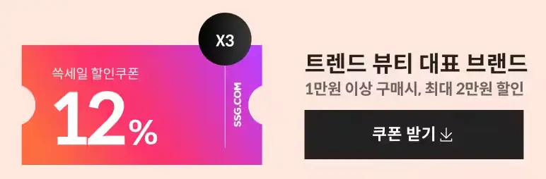 쓱세일 12% 할인 쿠폰