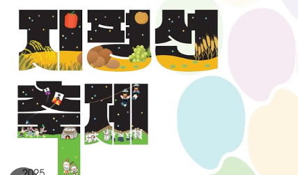 김제지평선축제 2025, 황금 평야 속 체험과 문화 즐기기 가이드