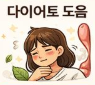 생강 효능