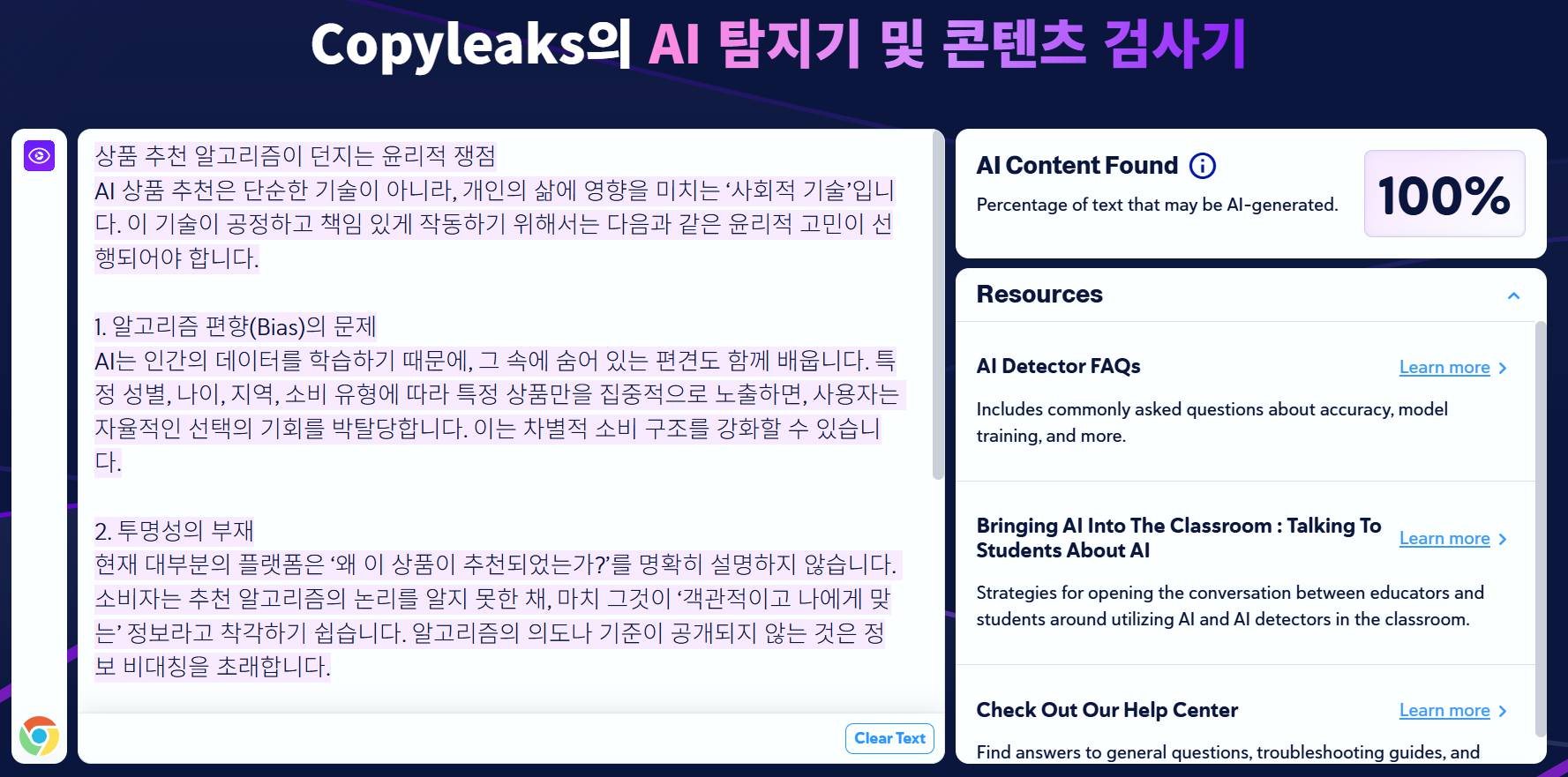 주요 AI 탐지기 특징 비교(주요 기능, 정확도 및 한계, 제한 사항)