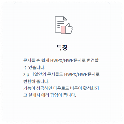  스마트폰에서 변환한 파일은 PC에서도 열 수 있나요?