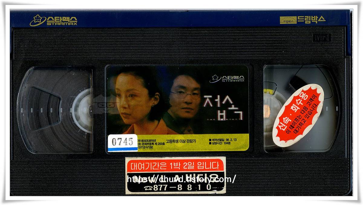 접속-비디오테이프 윗면