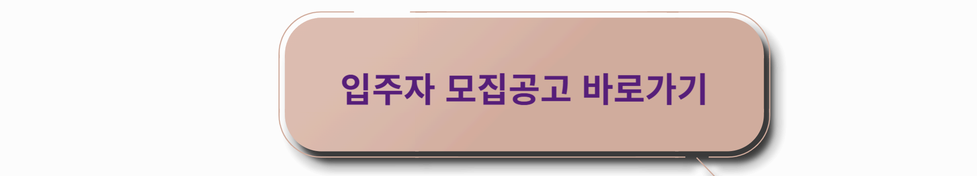 제일풍경채 의왕고천 본청약 분석: 2억 시세차익 가능한 이유는?
