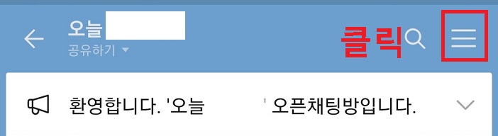 우측상단 선3개모양 클릭함