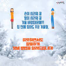 난방비 절약방법