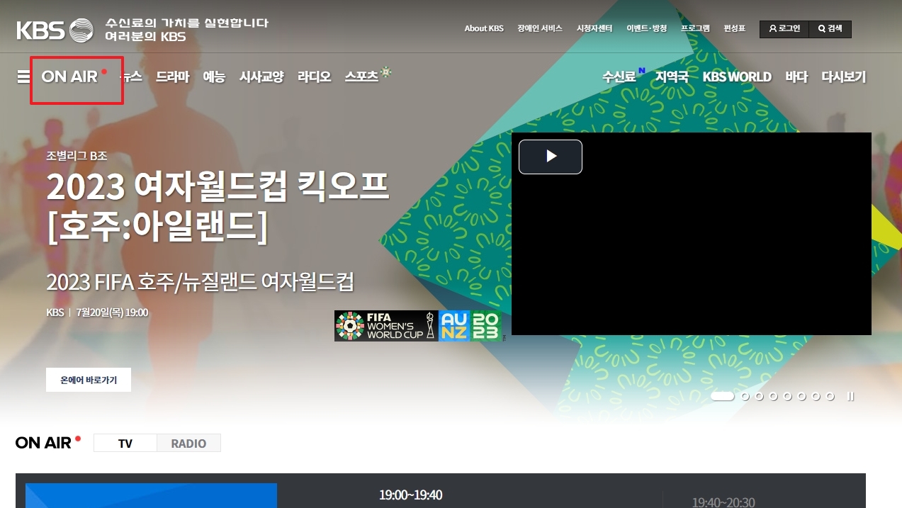 모바일 화면 좌측 상단에 위치한 온에어 버튼을 클릭하는 과정