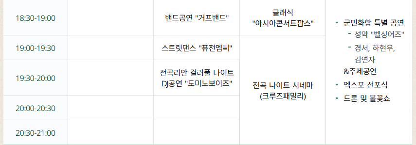 연천구석기축제