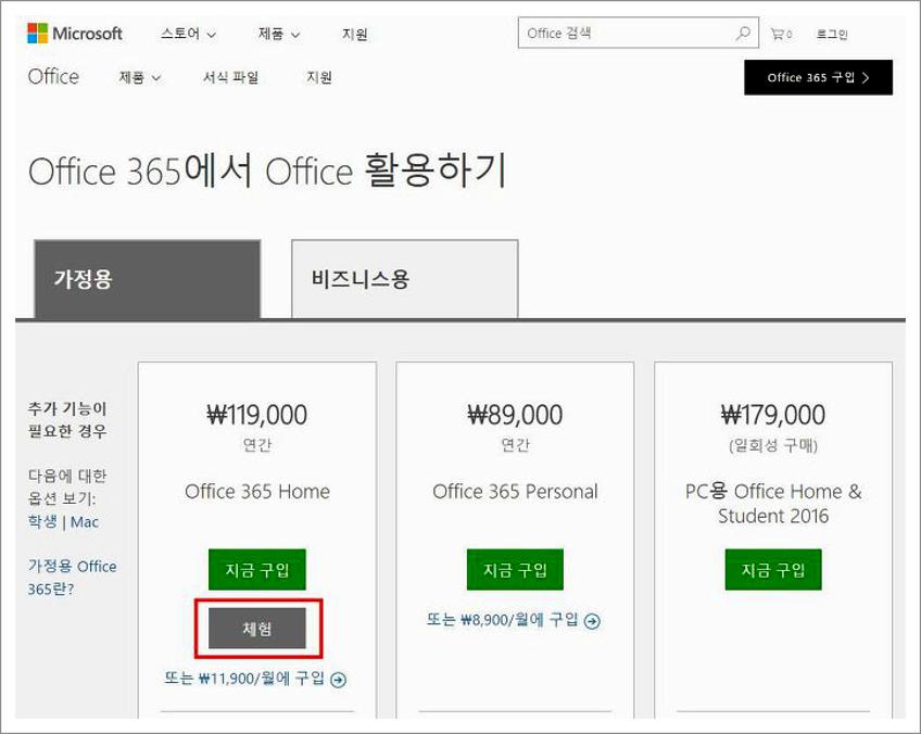 ms오피스 무료