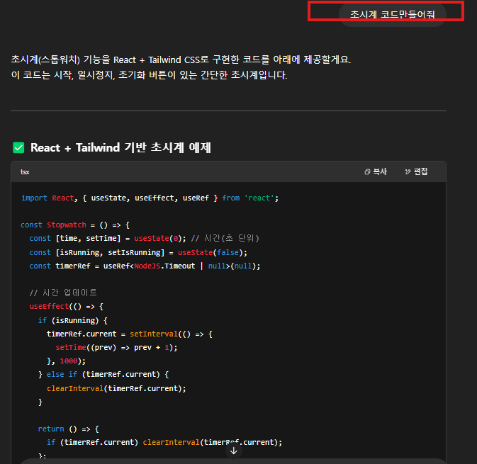 2025년 코딩 없이 AI 앱 만들기: ChatGPT, 클로드, 커서, VS Code로 시작하는 노코드 가이드