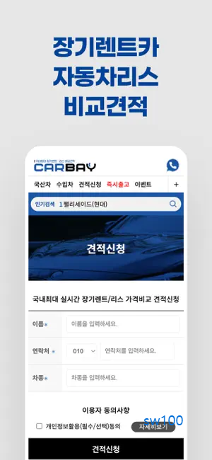 카베이 살펴보기 2