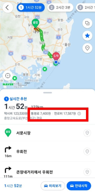 2024 유류비 계산기 절약을 위한 기름값 계산기 앱 활용 및 사용방법 