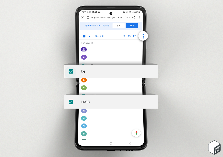 Google 주소록에서 계정 선택 후 더보기