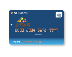 문화누리카드 신청