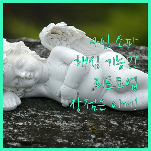 모던홈즈 우노 도스 셉템버 4인 기능..