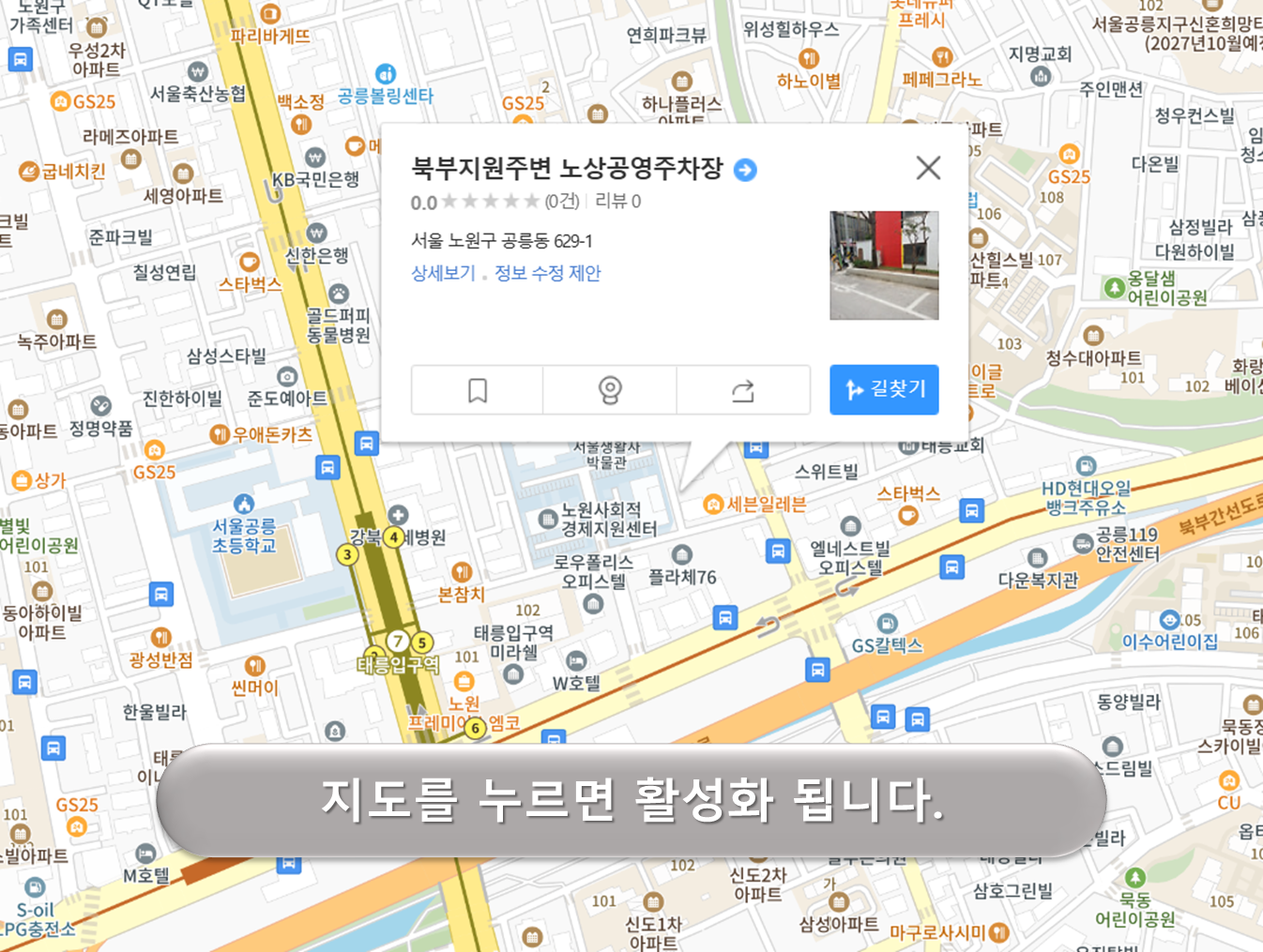 북부지원주변 노상주차장