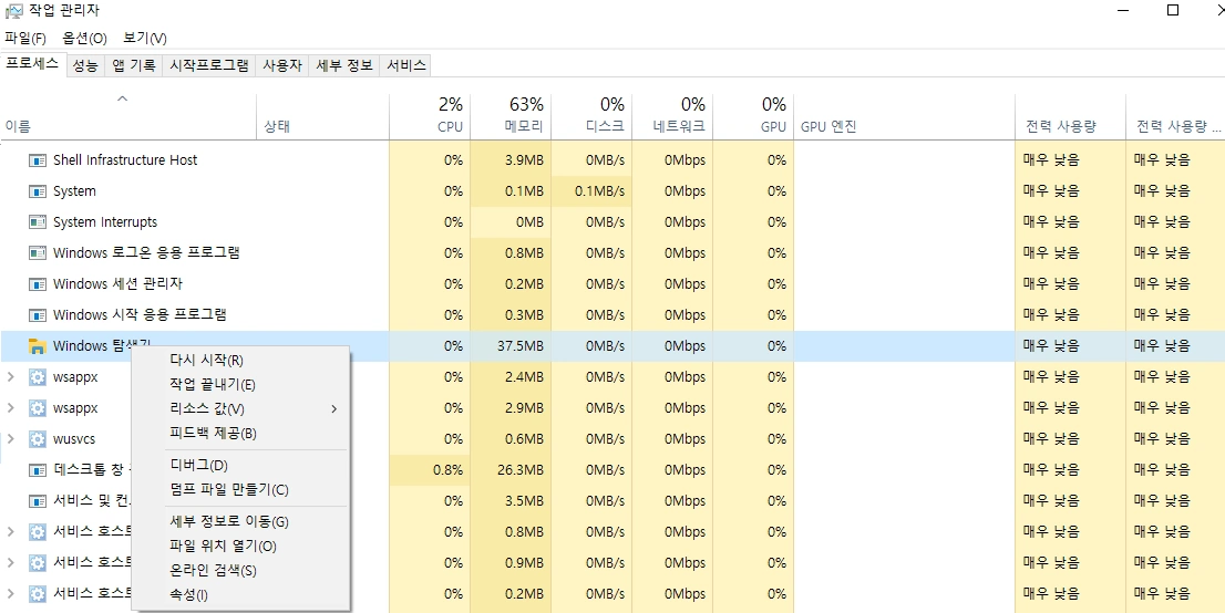 작업표시줄 아이콘 사라짐 해결방법 윈도우 탐색기
