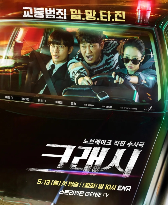 크래시 포스트입니다.