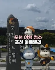 생생정보 포천 올인원여행 활낙지 쭈꾸미 맛집과 주변 볼거리